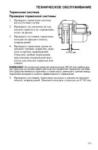 Страница 113