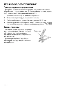 Страница 114