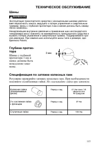 Страница 115