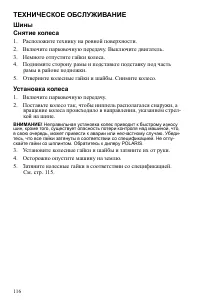 Страница 116