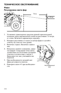 Страница 118