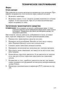 Страница 119