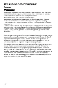 Страница 120