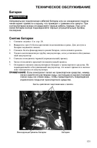 Страница 121