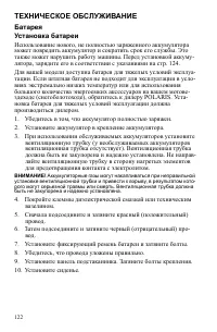 Страница 122