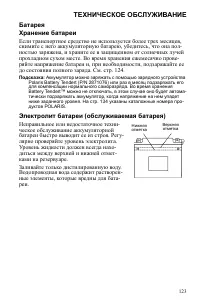 Страница 123