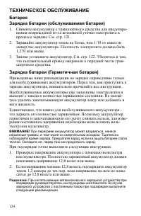 Страница 124