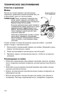 Страница 126