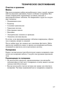 Страница 127