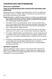 Страница 128