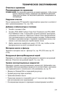 Страница 129