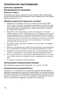 Страница 130