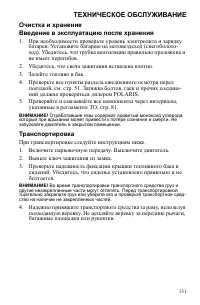 Страница 131