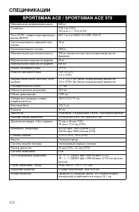 Страница 132