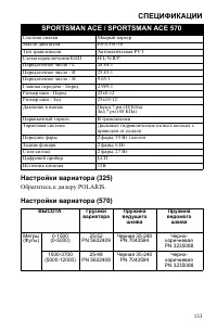 Страница 133