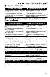 Страница 137