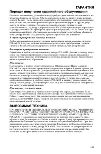 Страница 141