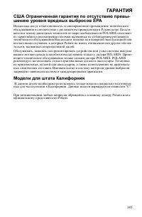 Страница 145