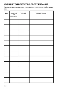 Страница 146