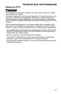 Страница 101