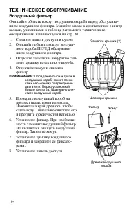 Страница 104