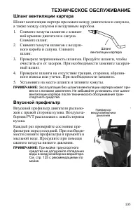 Страница 105