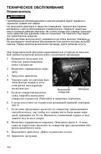 Страница 106