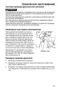 Страница 107