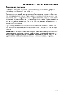 Страница 109