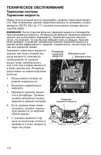 Страница 110