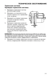 Страница 111