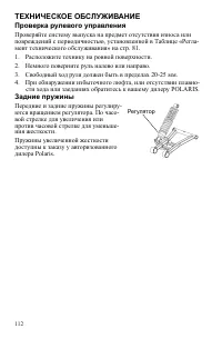 Страница 112