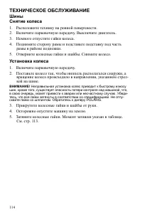 Страница 114