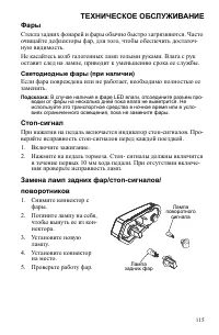 Страница 115