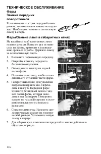 Страница 116