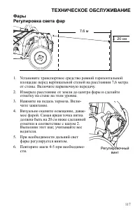 Страница 117
