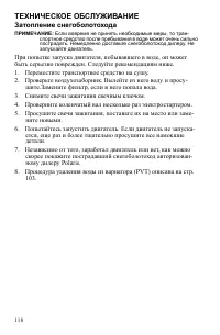 Страница 118