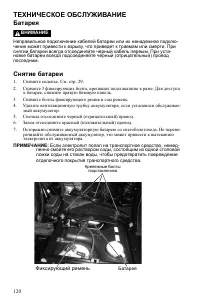 Страница 120