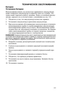 Страница 121