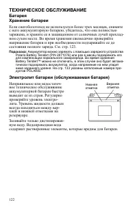 Страница 122