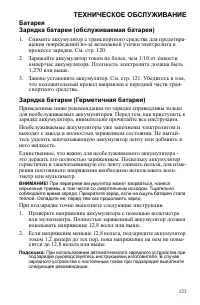 Страница 123