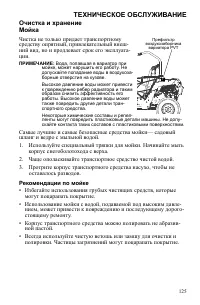 Страница 125