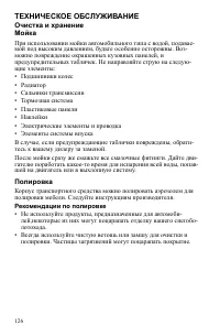 Страница 126