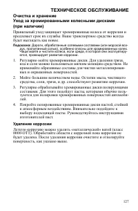 Страница 127