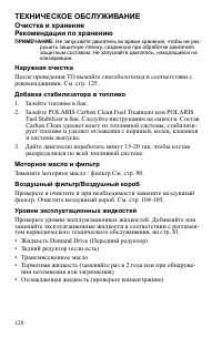 Страница 128