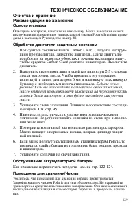 Страница 129