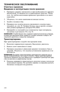 Страница 130