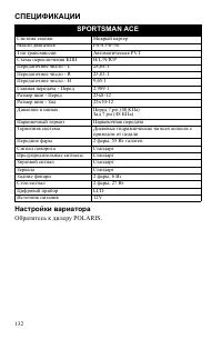 Страница 132