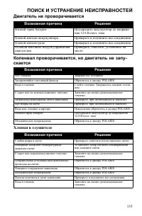 Страница 135