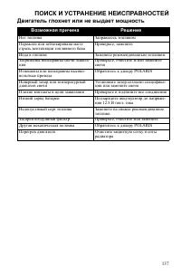 Страница 137